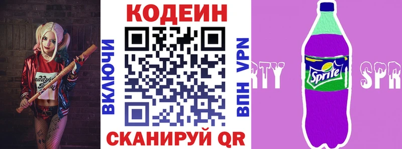 сайты даркнета клад  Ладушкин  Кодеин напиток Lean (лин) 