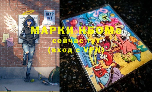 мяу мяу кристалл Кулебаки