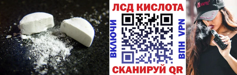 LSD-25 экстази кислота  нарко площадка клад  Ладушкин 