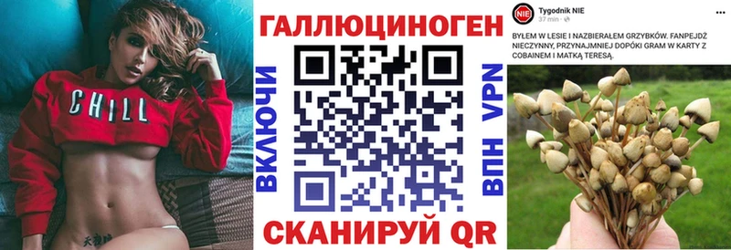 Псилоцибиновые грибы ЛСД  Ладушкин 